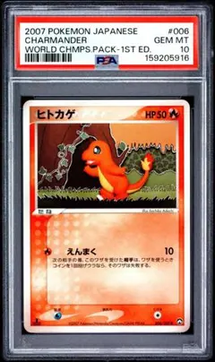 PSA9 メタモン ヒトカゲ 2005 ポケモンカード - メルカリ
