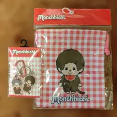 新品未使用　モンチッチ巾着＆カラナビセット