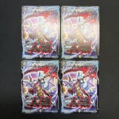 【メルカリ便発送】ヘルボロフ　プロモ　4枚 2026年最新】極・龍覇 ヘルボロフ プロモの人気アイテム - メルカリ