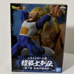 未開封 ドラゴンボール ベジータ フィギュア