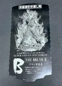 2025年最新】SMSD 悟空 02の人気アイテム - メルカリ