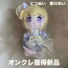 2026年最新】夢川 ゆいの人気アイテム - メルカリ