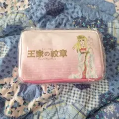 王家の紋章　ポーチ