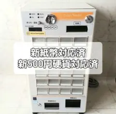 2026年最新】券売機 グローリーの人気アイテム - メルカリ