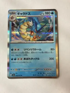 ⭐︎美品⭐︎ギャラドス ★ 第1弾拡張パック 2025年最新】ギャラドスの人気アイテム - メルカリ