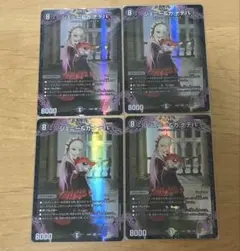 ジェニーガナテハ　4枚
