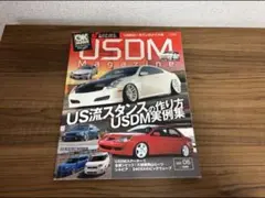 usdm 雑誌
