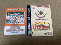 ゲームボーイソフト スーパーマリオランド ハンター×ハンター 説明書のみ