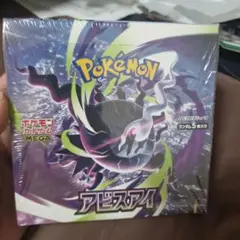 ポケモンカード アビスアイ BOX ポケモンカード 1BOX シュリンク付き