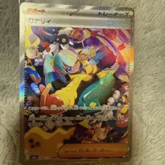 ポケモンカード　サポートカード「カナリィ」 値下げ中