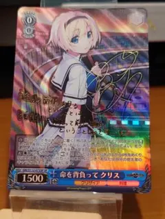 2025年最新】ヴァイスシュヴァルツ SP グリザイア 命を背負って