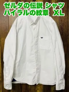 ゼルダの伝説 シャツ ハイラルの紋章 XL 任天堂公式ライセンス