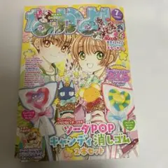 雑誌なかよし　1998年7月、8月、9月号　３冊セット　付録あり m66480402761_1.jpg?1757048339