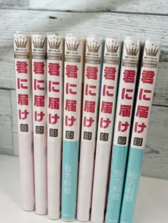 君に届け　漫画
