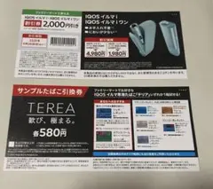IQOS イルマ　テリア　サンプルたばこ引換券