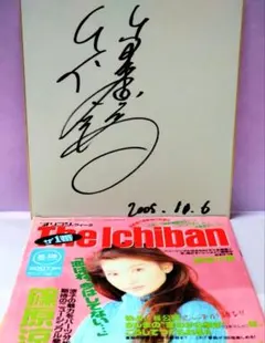 2025年最新】小室哲哉 サインの人気アイテム - メルカリ