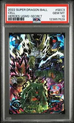 ドラゴンボールヒーローズ　um2-sec 孫悟空　PSA10 ドラゴンボールヒーローズ UM2-SEC孫悟空 PSA10 - メルカリ