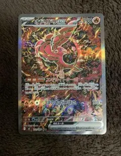 【新品未使用】ポケモンカード　オドリドリex sar