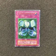 遊戯王　メタル化・魔法反射装甲　初期　ウルトラ