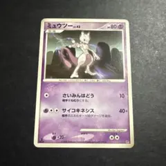 ポケモンカード ミュウツー LV.42