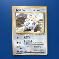 2026年最新】トゲピー 旧裏の人気アイテム - メルカリ
