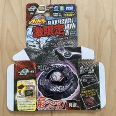 新品未使用 海外版 メタルファイトベイブレード ジェイドジュピター