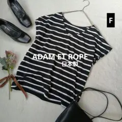 2097ꕤアダムエロペ ボーダー柄Vネック半袖カットソー【F】黒×白 定番