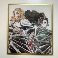 鬼滅の刃 WEBSHOPくじ アクリル色紙 煉獄杏寿郎＆竈門炭治郎