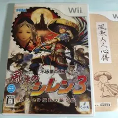 不思議のダンジョン 風来のシレン 3 からくり屋敷の眠り姫 wii