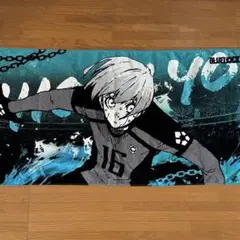 氷織羊 ビッグタオル ブルーロック展