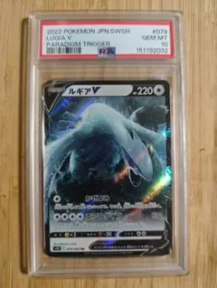 『最安値』PSA10 ルギアV Promo 324 Lugia 最安値』PSA10 ルギアV Promo 324 Lugia - メルカリ