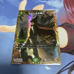 デュエマ とこしえの超人 金トレジャー 1枚 - メルカリ