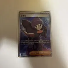 ポケモンカード シキミSR レイジングサーフのサムネイル