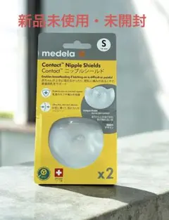 【新品未開封】メデラ　ニップルシールド　medela サイズS
