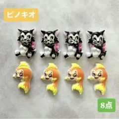 ネイル　パーツ　デコ　ネイル　8点