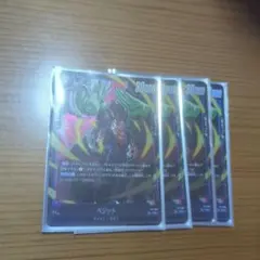 ドラゴンボールフュージョンワールド ベジット FP-091 4枚 Vジャンプ