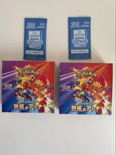 ポケモンカード 熱風のアリーナ2BOX 未開封 シュリンクなし ペリペリ付き