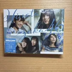 日向坂46 ひなたざか ファーストアルバム まとめ売り m93448544243_1.jpg?1700147141