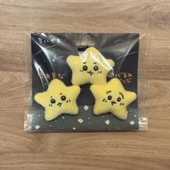 ちいかわ 流れ星なぬいぐるみバッジ