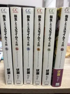 2025年最新】転生したらスライムだった件 小説 全巻の人気