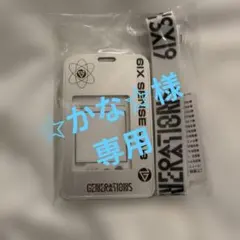 ✽GENERATIONS アプグレ　グッズ