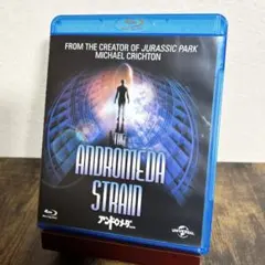 アンドロメダ…('71米) Blu-ray