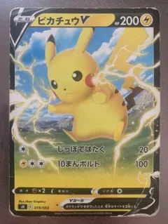 ポケモンカード ピカチュウV sH 019/053のサムネイル