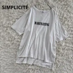 シンプリシテェ　Simplicite スラブロゴ　Tシャツ　カットソー　半袖　白のサムネイル