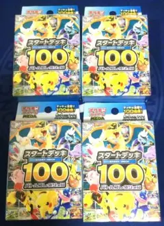 ポケモンカードゲーム スタートデッキ100 未開封 4個 - メルカリ