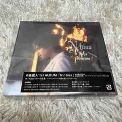 中島健人 1st アルバム N/bias CD 通常盤