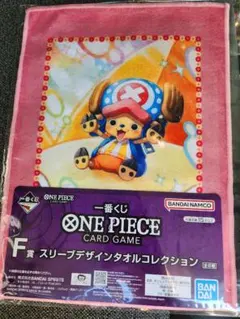 ワンピース 一番くじ F賞スリーブデザインタオル チョッパー