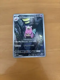 ポケモンカード ヤドラン AR 087/081 SV5M アビスアイ - メルカリ
