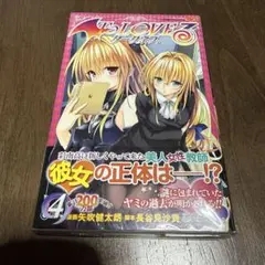 2026年最新】ToLoveるダークネス 初版の人気アイテム - メルカリ