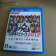 プロ野球スピリッツ2012